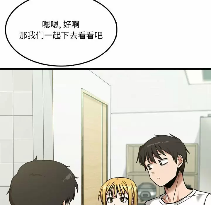 [韩国漫画] 实习老师住我家 剧情,熟女人妻,女教师,巨乳大奶, OL#[129P]-23