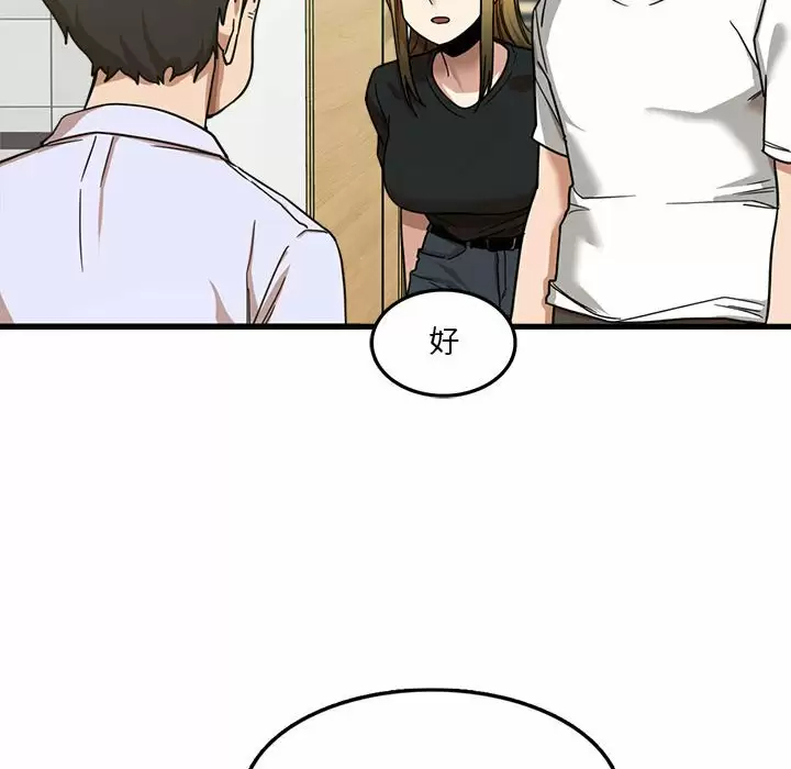 [韩国漫画] 实习老师住我家 剧情,熟女人妻,女教师,巨乳大奶, OL#[129P]-24