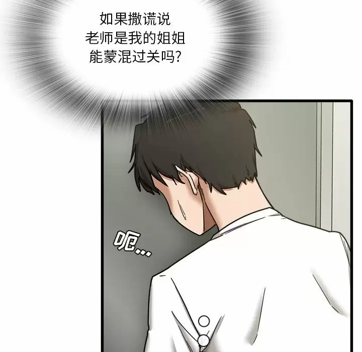 [韩国漫画] 实习老师住我家 剧情,熟女人妻,女教师,巨乳大奶, OL#[129P]-31