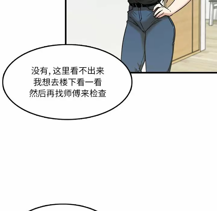 [韩国漫画] 实习老师住我家 剧情,熟女人妻,女教师,巨乳大奶, OL#[129P]-42