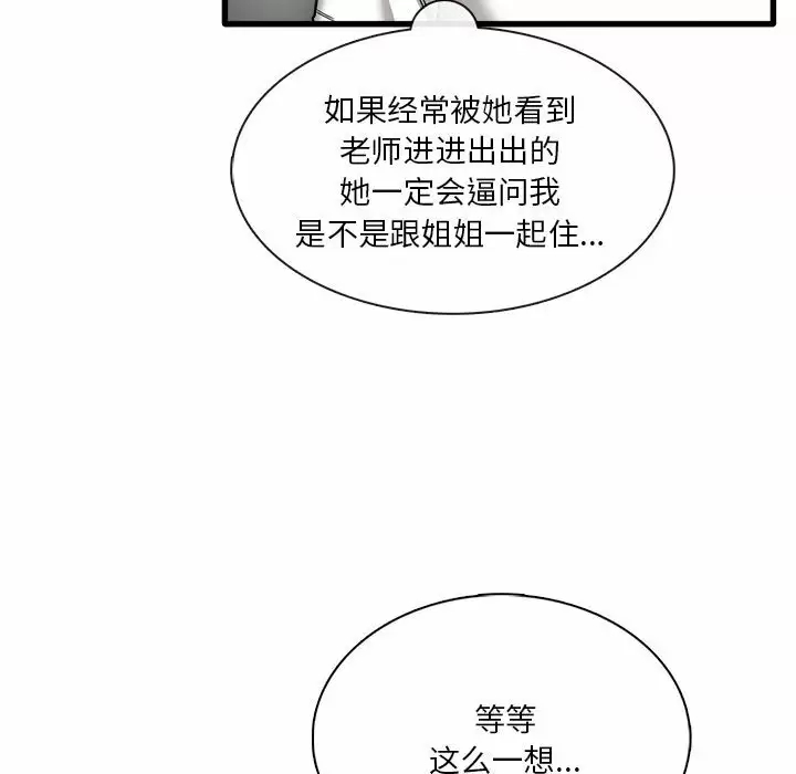 [韩国漫画] 实习老师住我家 剧情,熟女人妻,女教师,巨乳大奶, OL#[129P]-52