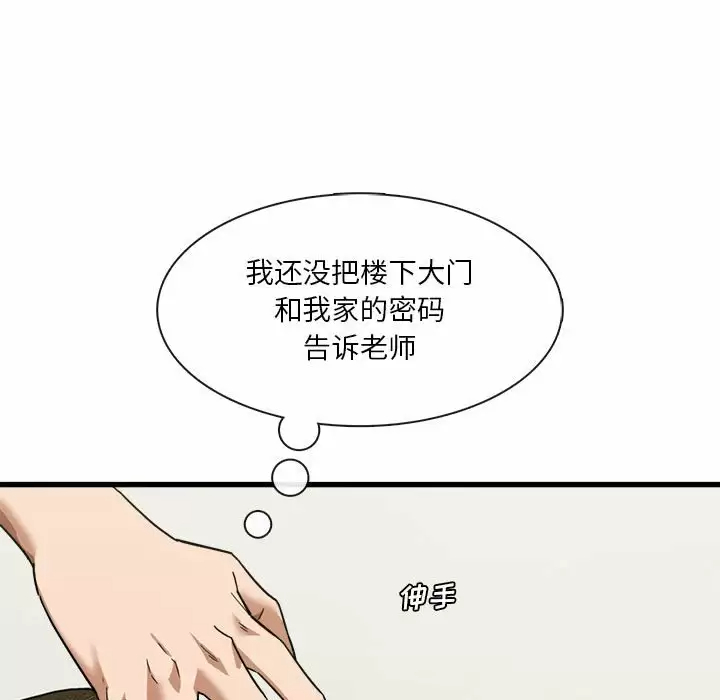 [韩国漫画] 实习老师住我家 剧情,熟女人妻,女教师,巨乳大奶, OL#[129P]-54