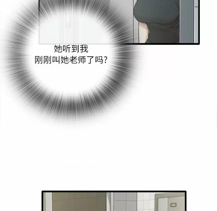 [韩国漫画] 实习老师住我家 剧情,熟女人妻,女教师,巨乳大奶, OL#[129P]-73