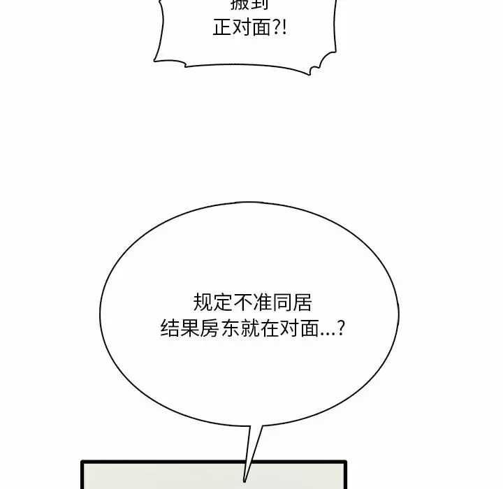 [韩国漫画] 实习老师住我家 剧情,熟女人妻,女教师,巨乳大奶, OL#[129P]-82