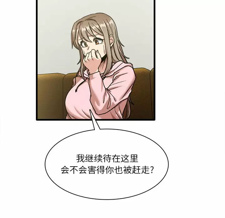 [韩国漫画] 实习老师住我家 剧情,熟女人妻,女教师,巨乳大奶, OL#[129P]-83