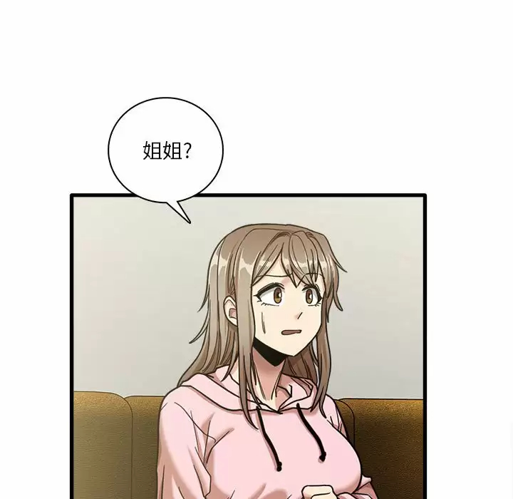 [韩国漫画] 实习老师住我家 剧情,熟女人妻,女教师,巨乳大奶, OL#[129P]-86