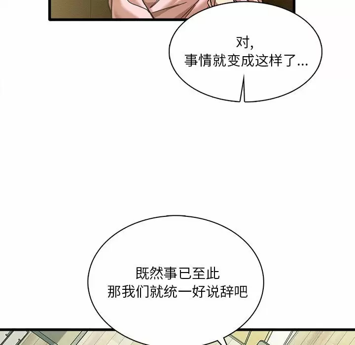 [韩国漫画] 实习老师住我家 剧情,熟女人妻,女教师,巨乳大奶, OL#[129P]-87