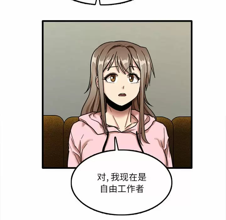 [韩国漫画] 实习老师住我家 剧情,熟女人妻,女教师,巨乳大奶, OL#[129P]-92