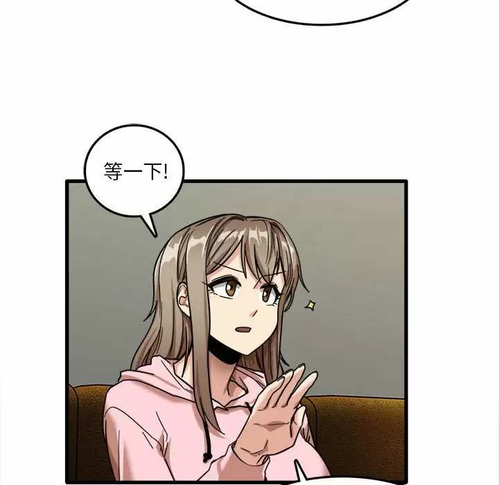 [韩国漫画] 实习老师住我家 剧情,熟女人妻,女教师,巨乳大奶, OL#[129P]-99