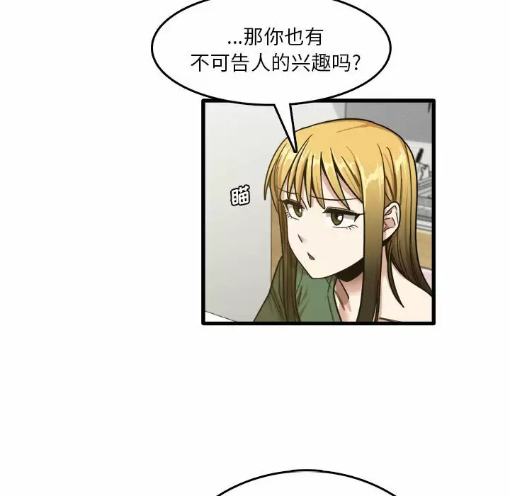 [韩国漫画] 实习老师住我家 剧情,熟女人妻,女教师,巨乳大奶, OL#[115P]-69