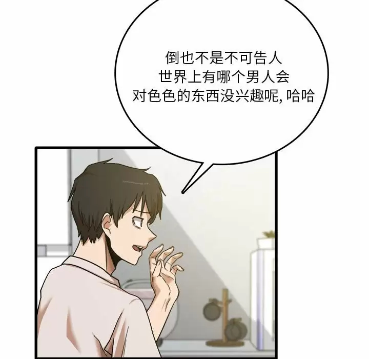 [韩国漫画] 实习老师住我家 剧情,熟女人妻,女教师,巨乳大奶, OL#[115P]-70
