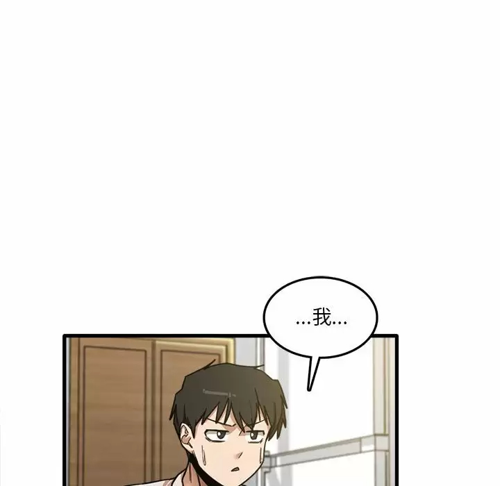 [韩国漫画] 实习老师住我家 剧情,熟女人妻,女教师,巨乳大奶, OL#[115P]-78