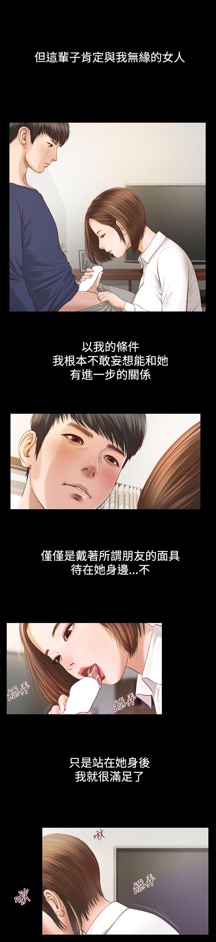[韩国漫画] 流浪猫 爱情,巨乳大奶#[36P]-18