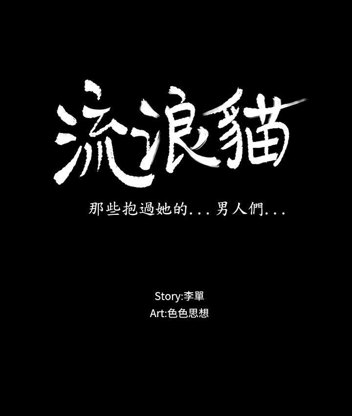 [韩国漫画] 流浪猫 爱情,巨乳大奶#[36P]-9