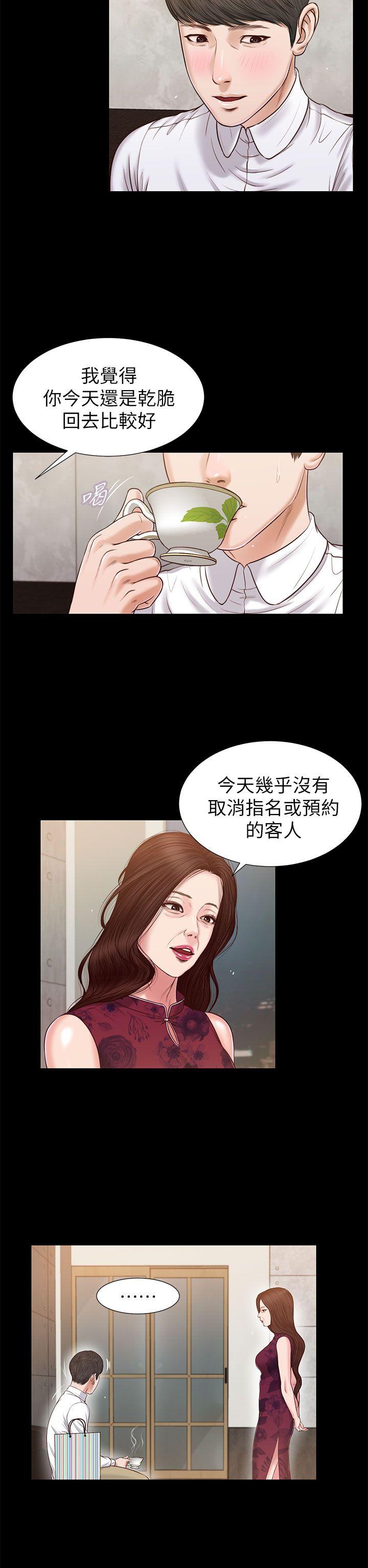 [韩国漫画] 流浪猫 爱情,巨乳大奶#[31P]-10