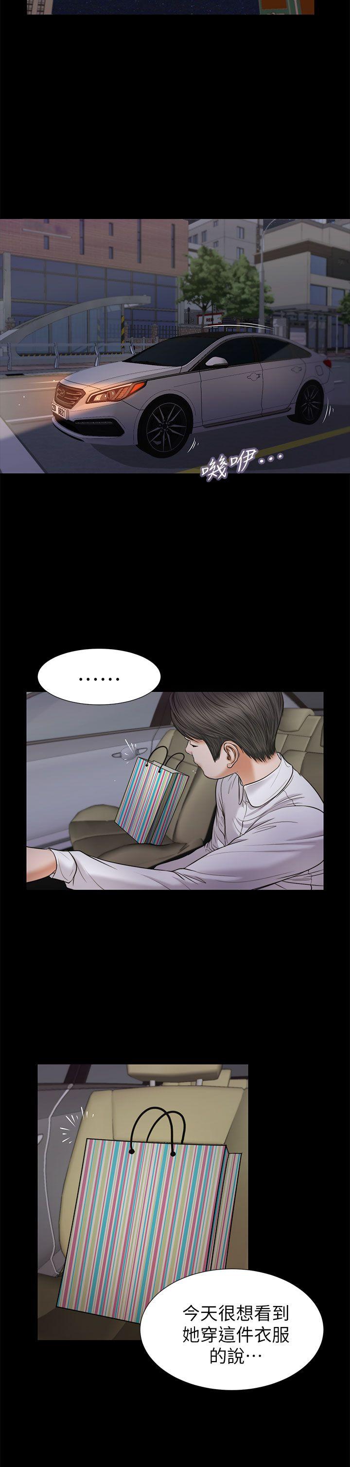 [韩国漫画] 流浪猫 爱情,巨乳大奶#[31P]-12