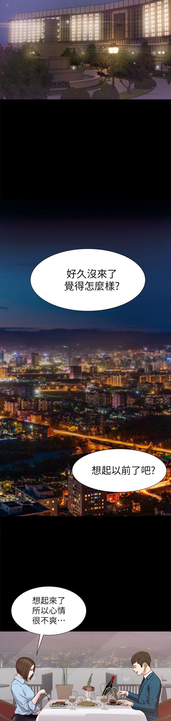 [韩国漫画] 流浪猫 爱情,巨乳大奶#[31P]-3