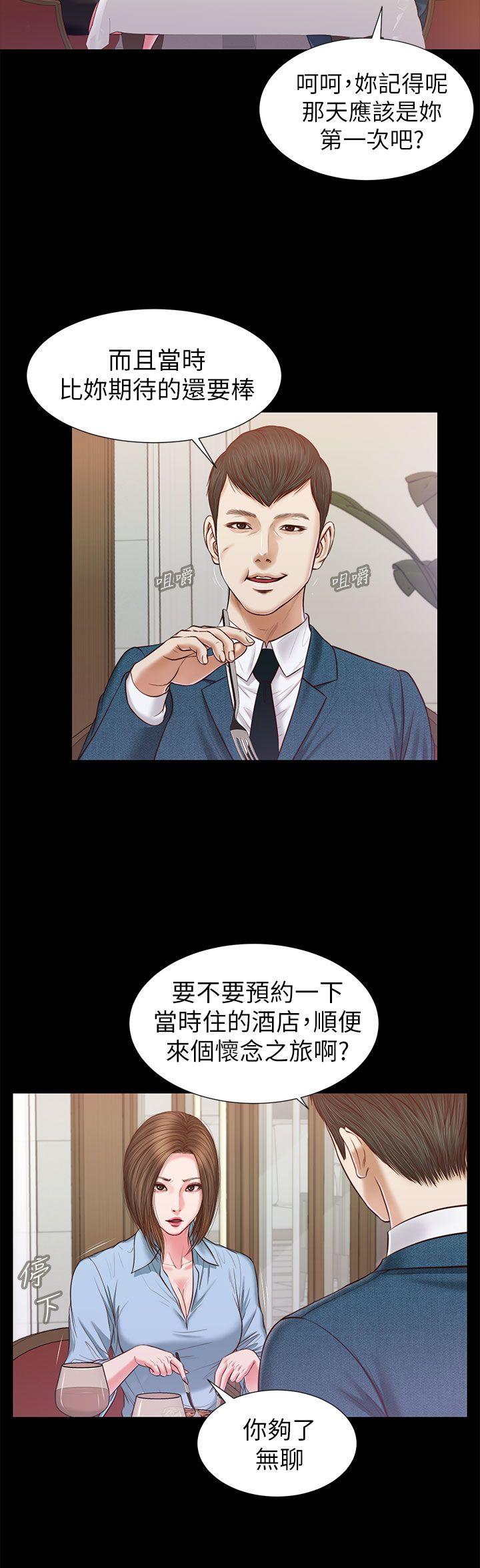 [韩国漫画] 流浪猫 爱情,巨乳大奶#[31P]-4