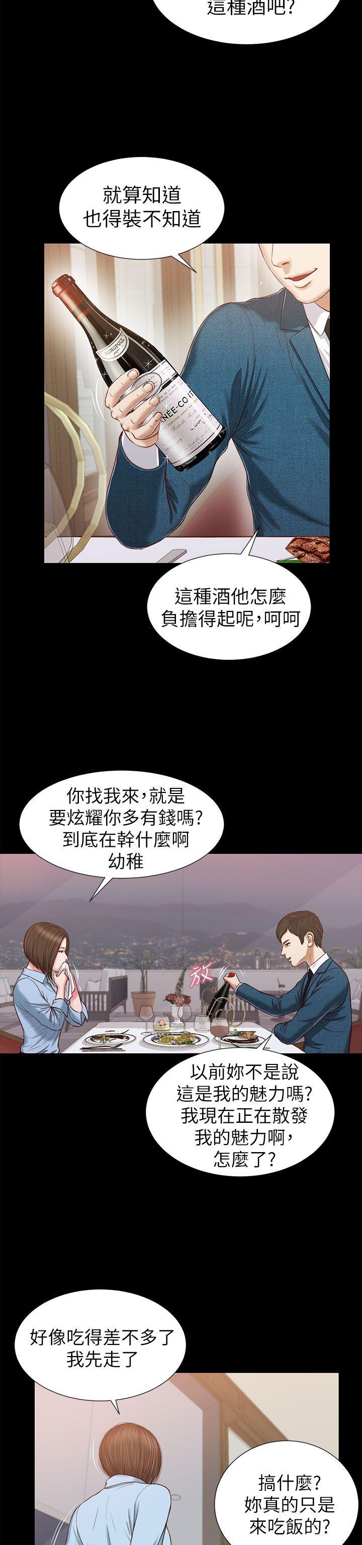 [韩国漫画] 流浪猫 爱情,巨乳大奶#[31P]-6
