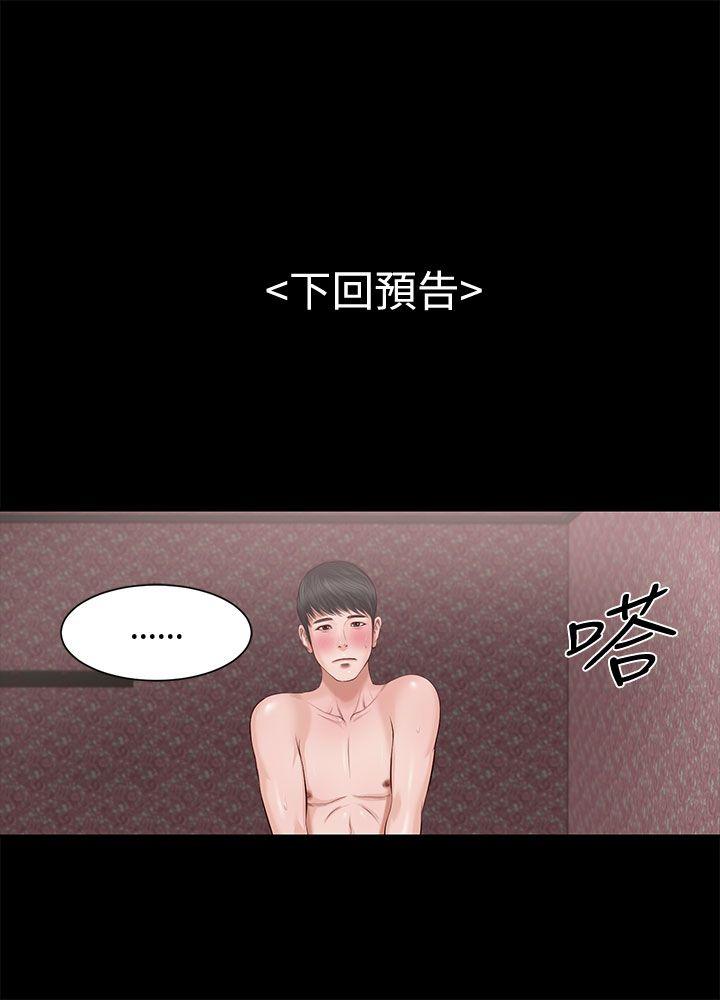 [韩国漫画] 流浪猫 爱情,巨乳大奶#[27P]-27