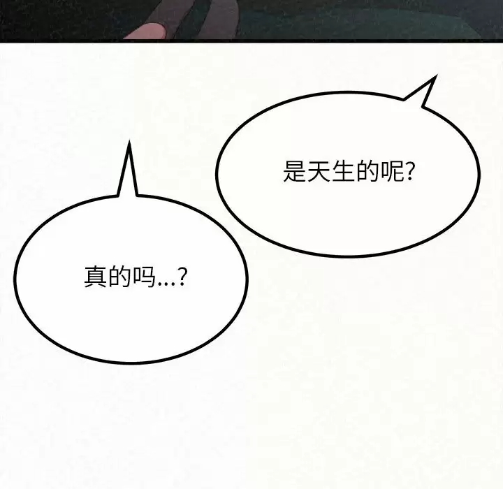 [韩国漫画] 姐姐都给我 剧情,熟女人妻,巨乳大奶#[258P]-249