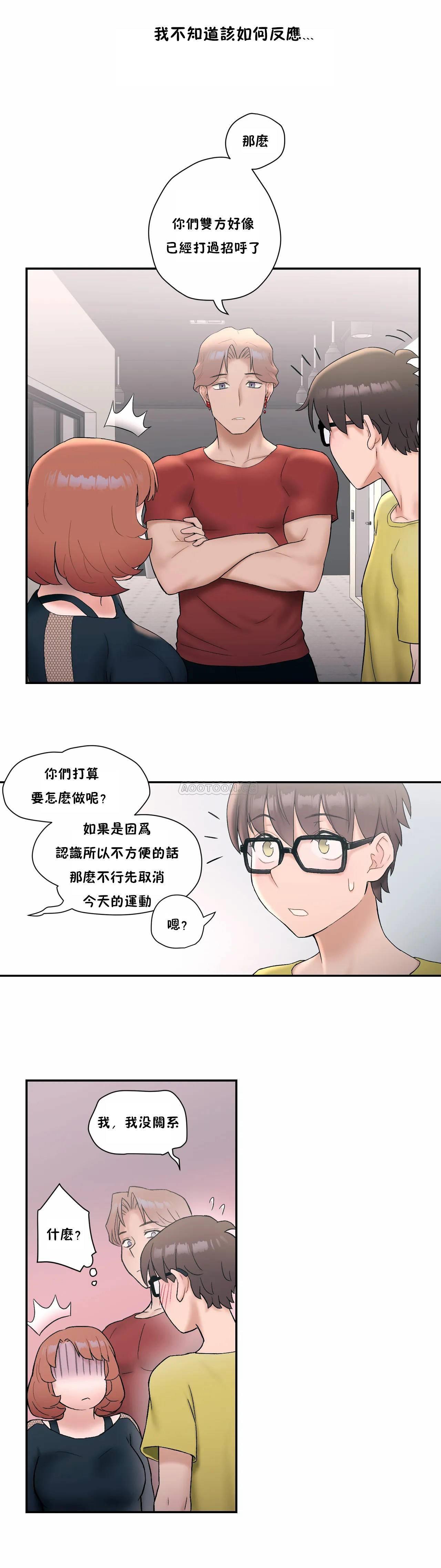 [韩国漫画] 非常运动 爱情,巨乳大奶#[27P]-12