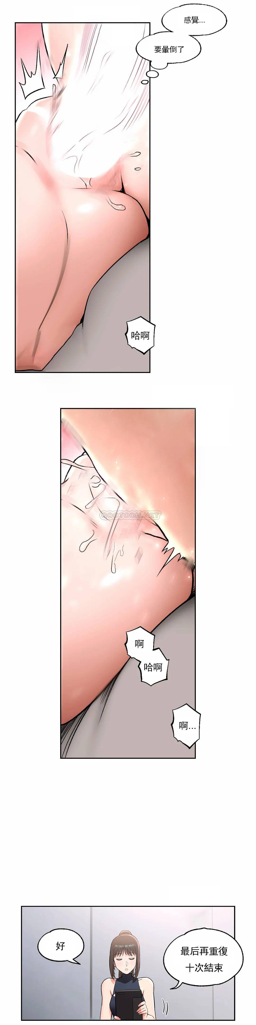 [韩国漫画] 非常运动 爱情,巨乳大奶#[27P]-11