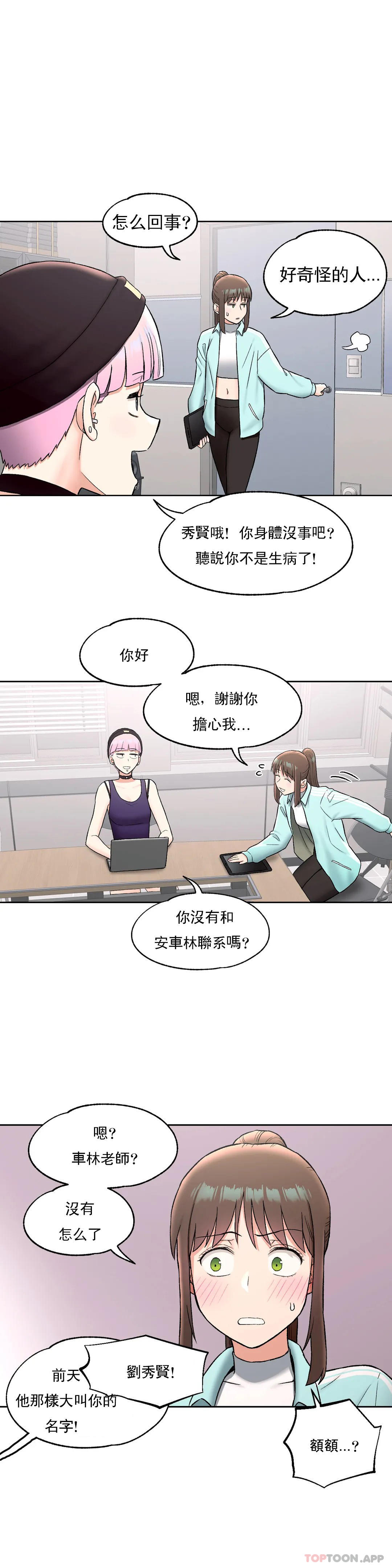 [韩国漫画] 非常运动 爱情,巨乳大奶#[32P]-14