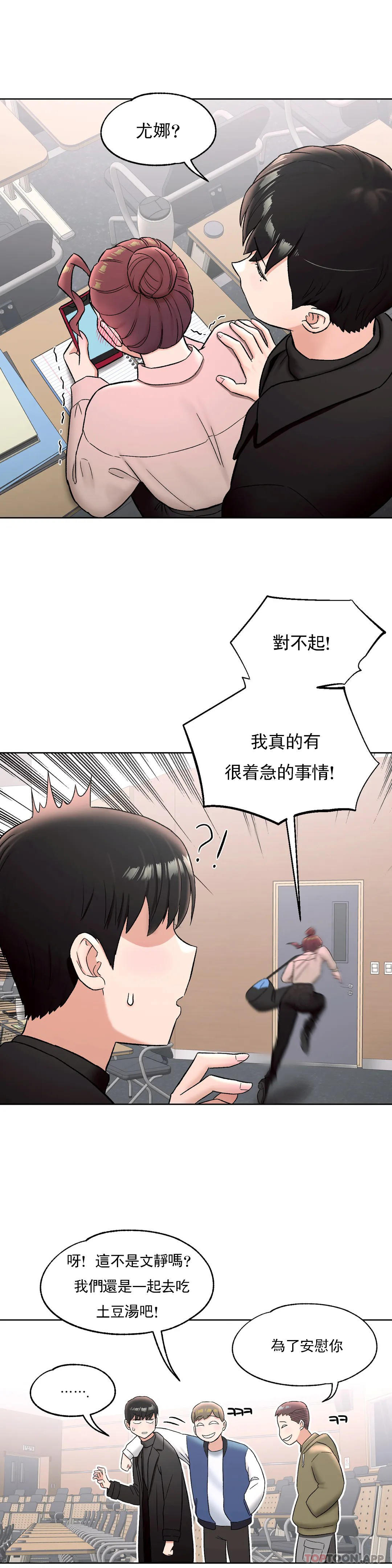 [韩国漫画] 非常运动 爱情,巨乳大奶#[32P]-30