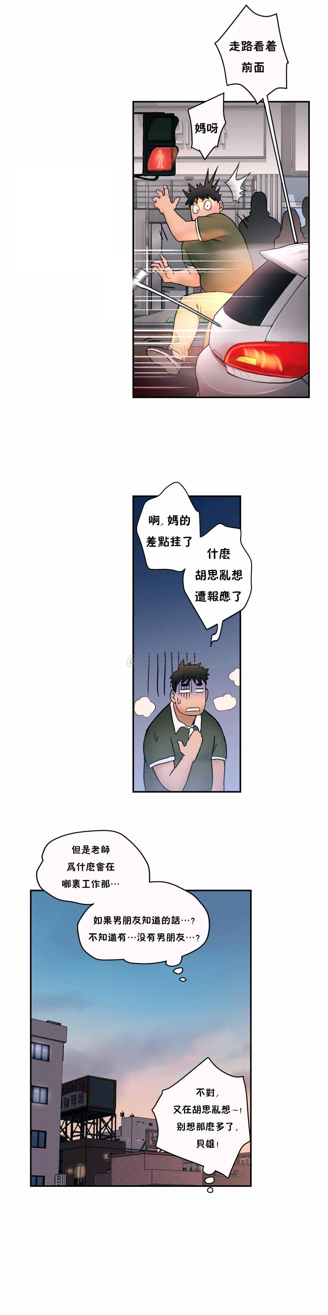 [韩国漫画] 非常运动 爱情,巨乳大奶#[26P]-12