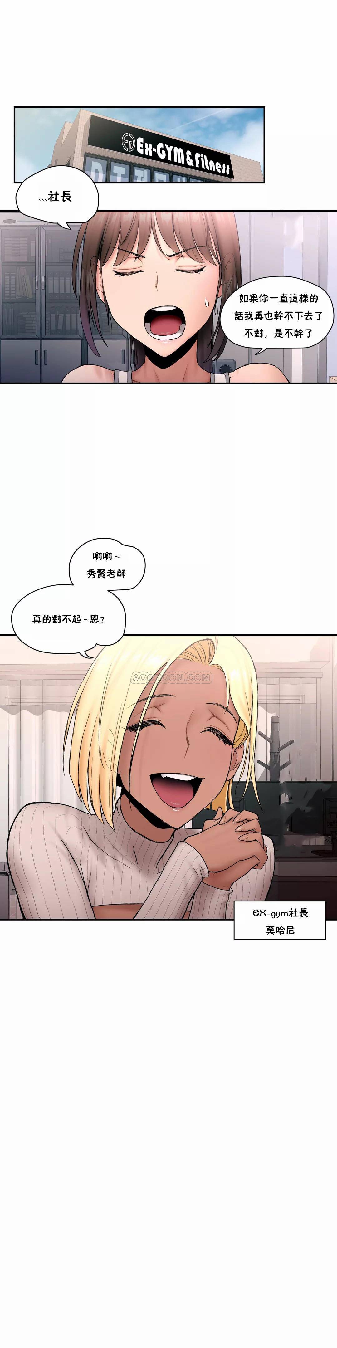 [韩国漫画] 非常运动 爱情,巨乳大奶#[26P]-2