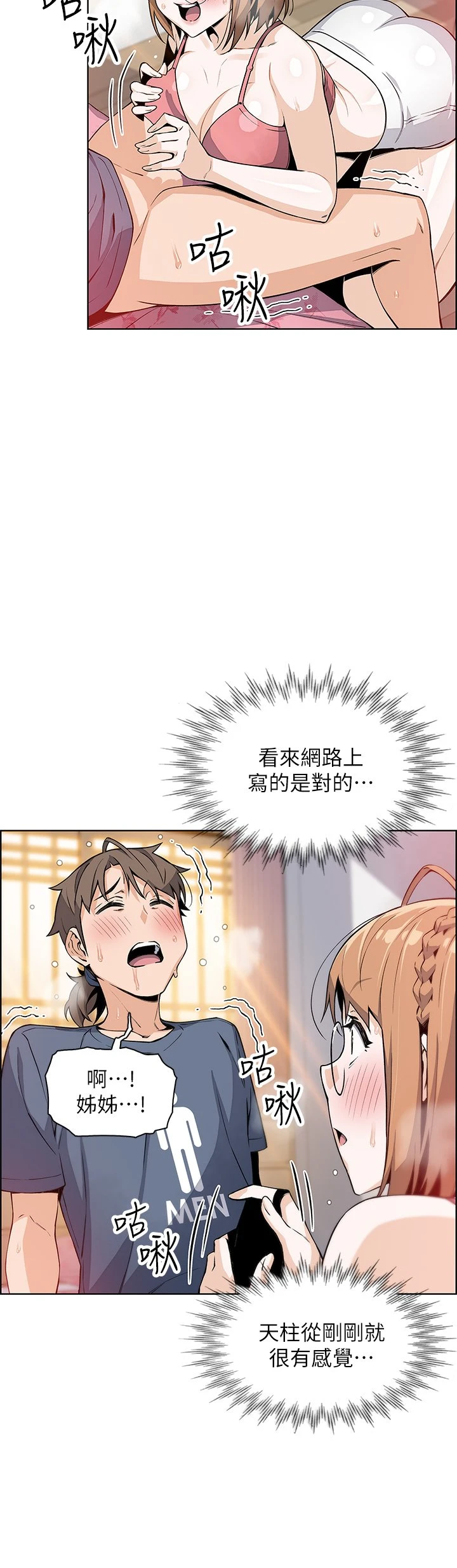 [韩国漫画] 卖豆腐的母女们 剧情,熟女人妻,巨乳大奶,女学生#[54P]-19