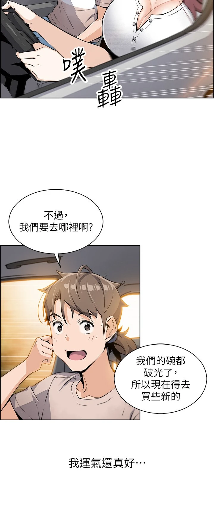 [韩国漫画] 卖豆腐的母女们 剧情,熟女人妻,巨乳大奶,女学生#[54P]-46