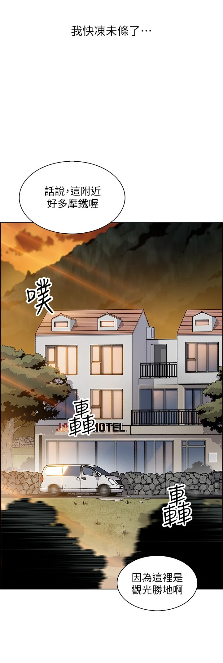 [韩国漫画] 卖豆腐的母女们 剧情,熟女人妻,巨乳大奶,女学生#[54P]-50