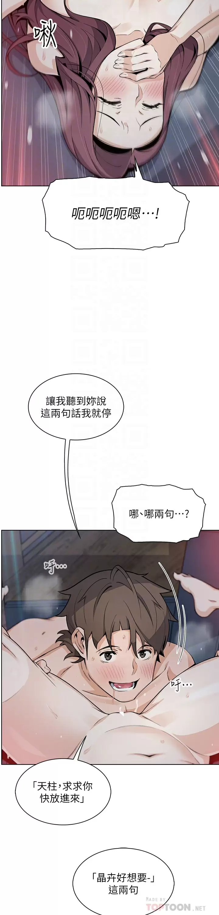 [韩国漫画] 卖豆腐的母女们 剧情,熟女人妻,巨乳大奶,女学生#[52P]-18