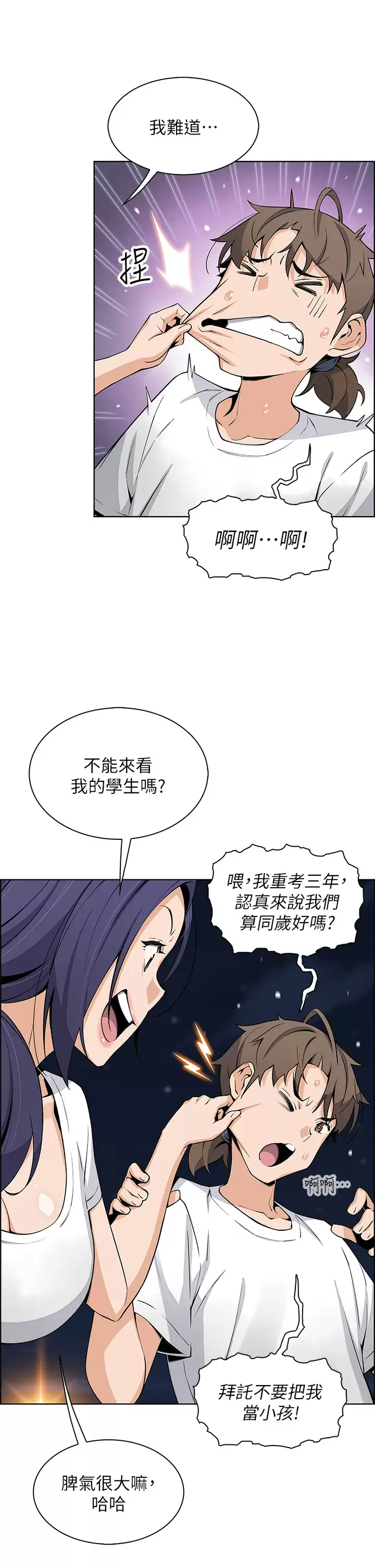 [韩国漫画] 卖豆腐的母女们 剧情,熟女人妻,巨乳大奶,女学生#[47P]-13