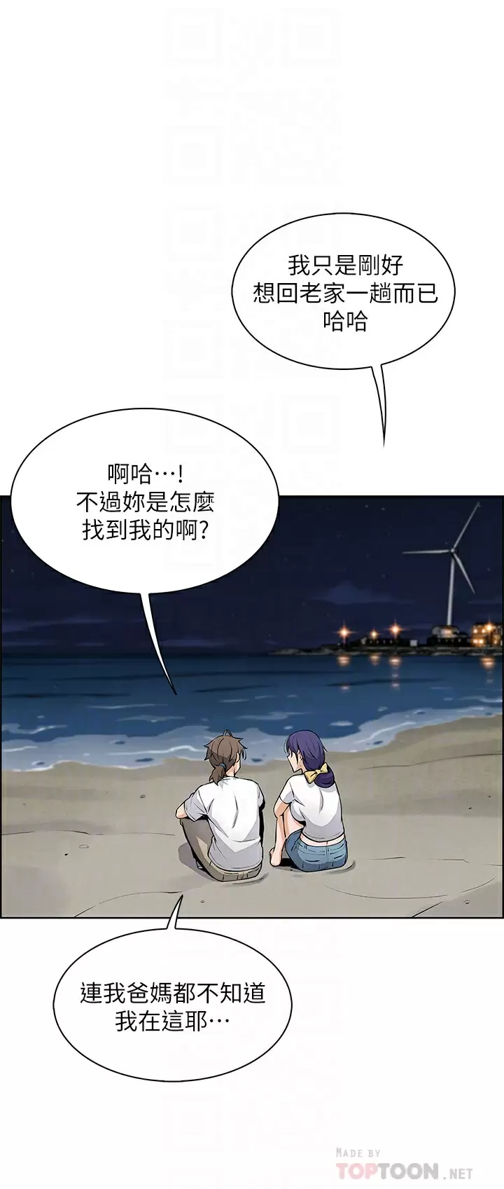 [韩国漫画] 卖豆腐的母女们 剧情,熟女人妻,巨乳大奶,女学生#[47P]-14