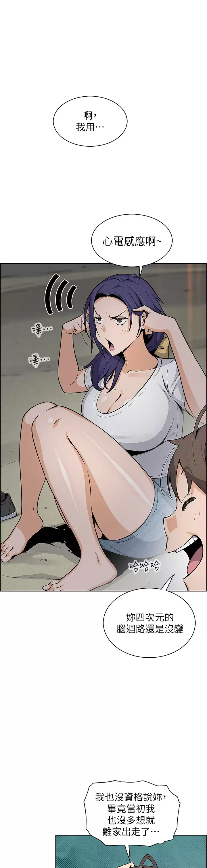 [韩国漫画] 卖豆腐的母女们 剧情,熟女人妻,巨乳大奶,女学生#[47P]-15