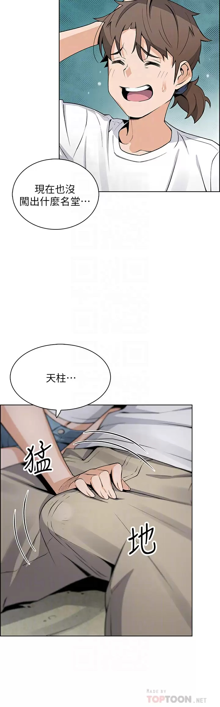 [韩国漫画] 卖豆腐的母女们 剧情,熟女人妻,巨乳大奶,女学生#[47P]-16