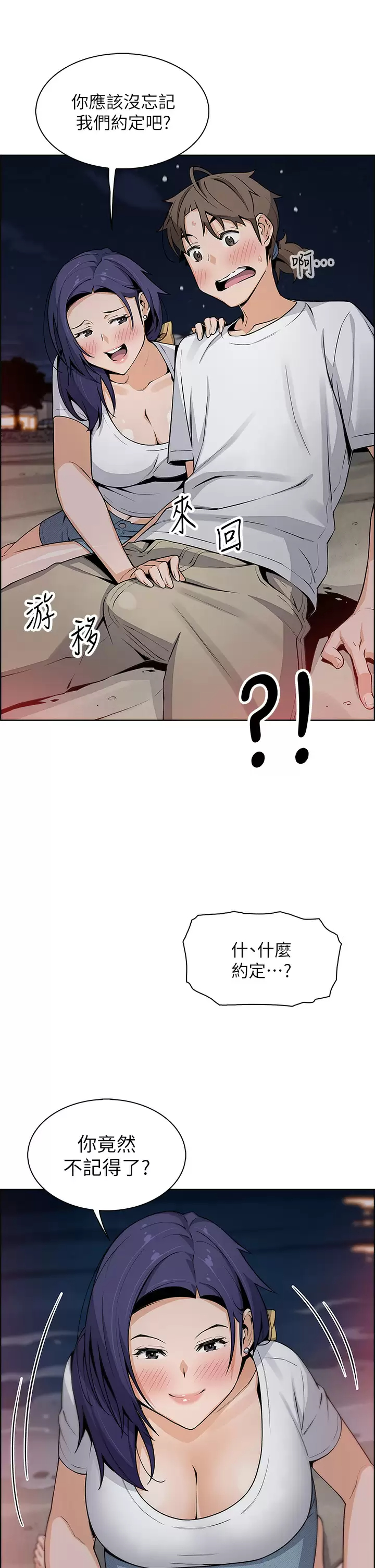 [韩国漫画] 卖豆腐的母女们 剧情,熟女人妻,巨乳大奶,女学生#[47P]-17