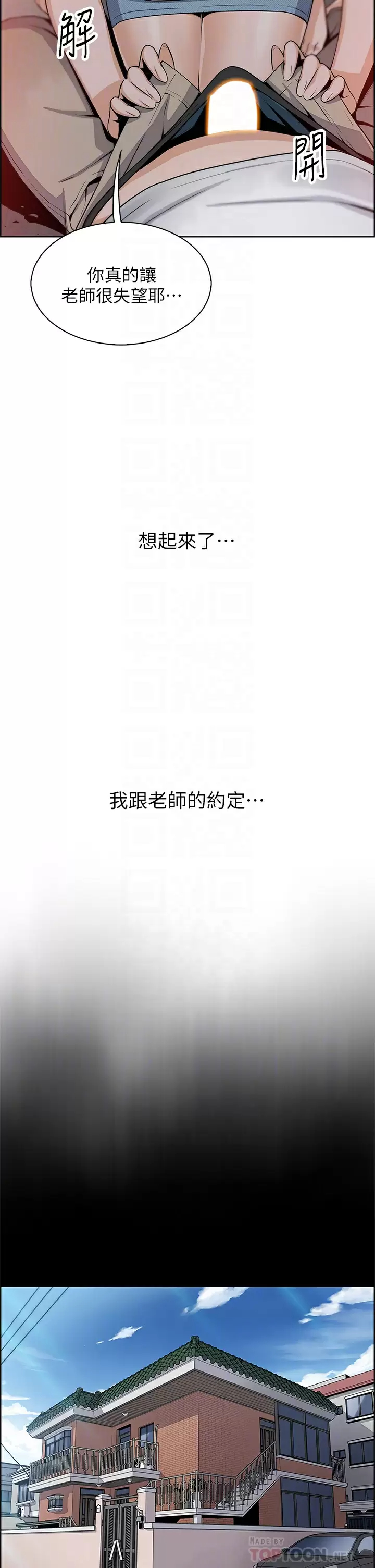 [韩国漫画] 卖豆腐的母女们 剧情,熟女人妻,巨乳大奶,女学生#[47P]-18