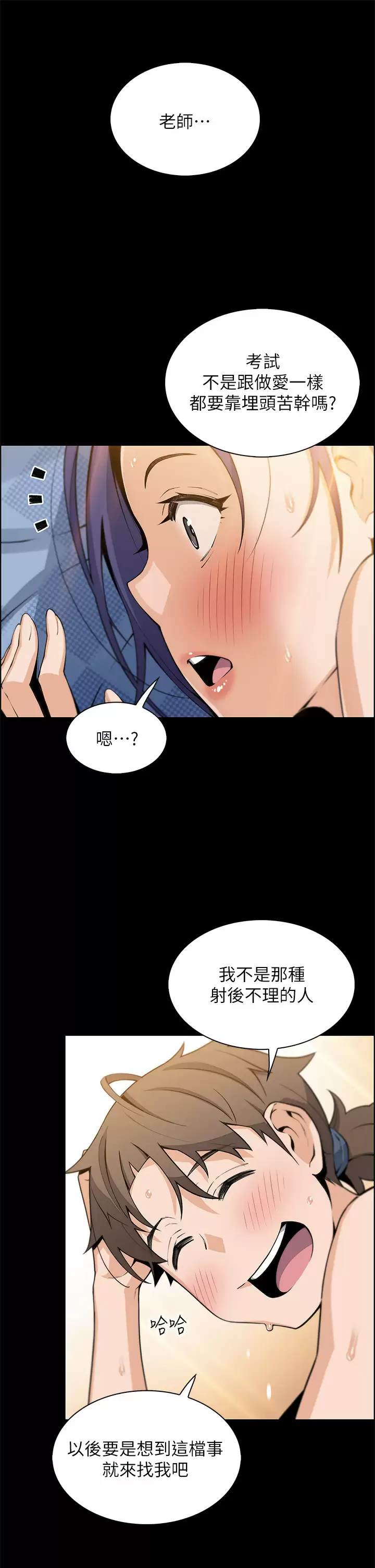[韩国漫画] 卖豆腐的母女们 剧情,熟女人妻,巨乳大奶,女学生#[47P]-22