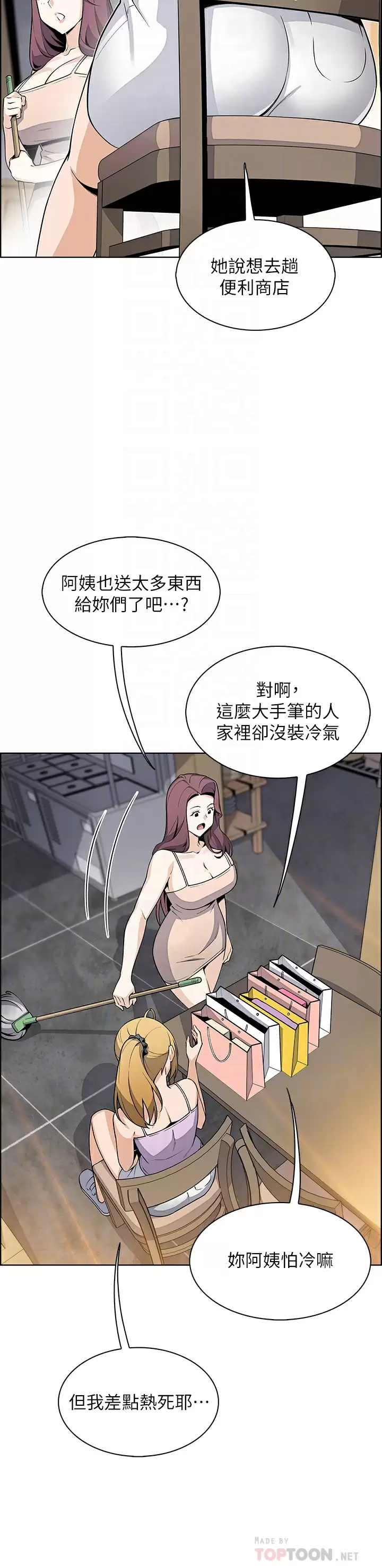 [韩国漫画] 卖豆腐的母女们 剧情,熟女人妻,巨乳大奶,女学生#[47P]-4