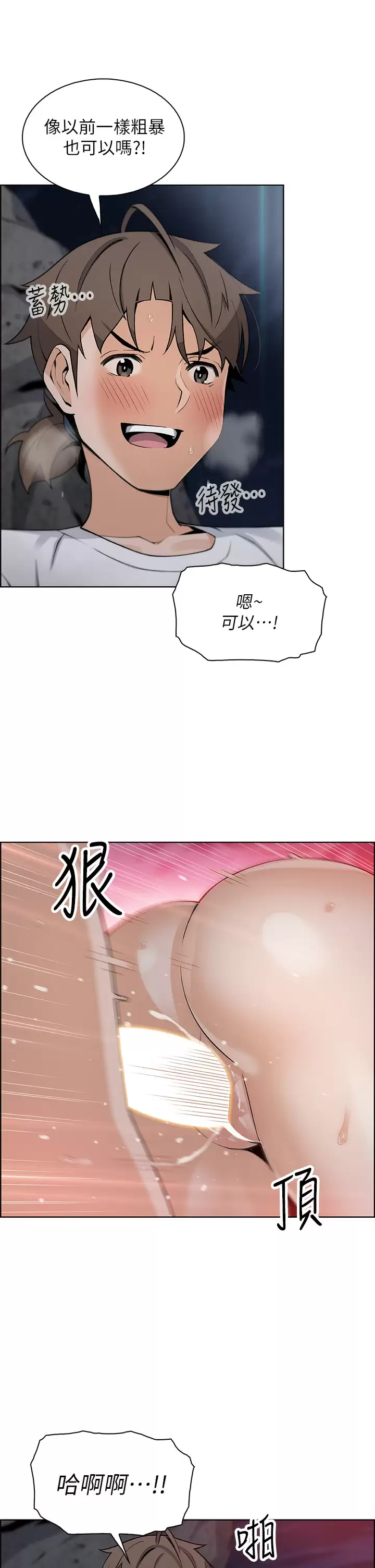[韩国漫画] 卖豆腐的母女们 剧情,熟女人妻,巨乳大奶,女学生#[47P]-40