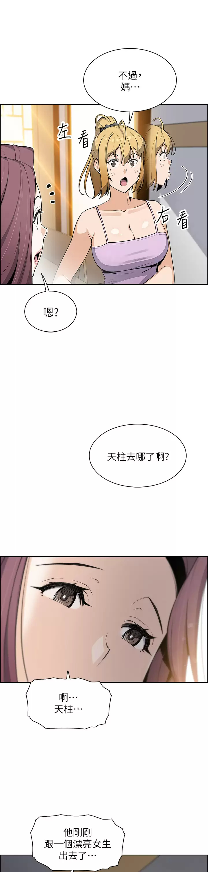 [韩国漫画] 卖豆腐的母女们 剧情,熟女人妻,巨乳大奶,女学生#[47P]-5
