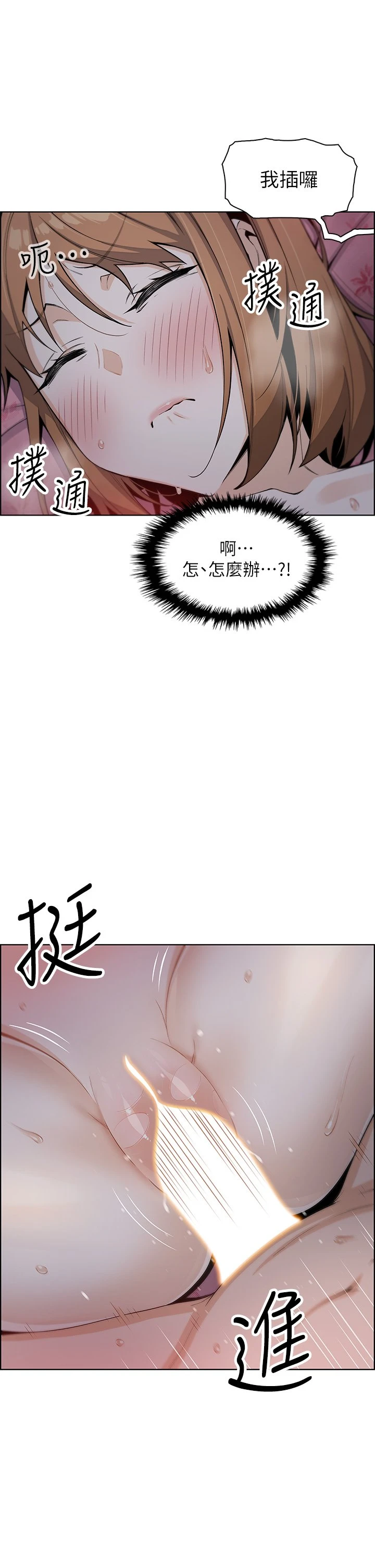[韩国漫画] 卖豆腐的母女们 剧情,熟女人妻,巨乳大奶,女学生#[61P]-15