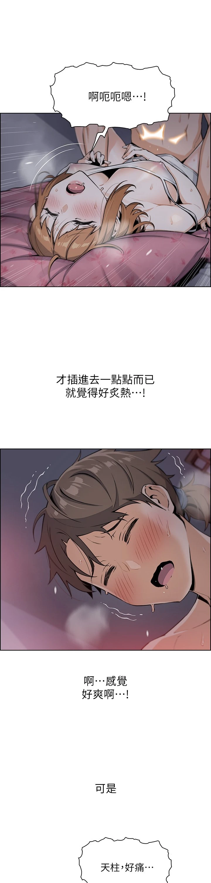 [韩国漫画] 卖豆腐的母女们 剧情,熟女人妻,巨乳大奶,女学生#[61P]-17