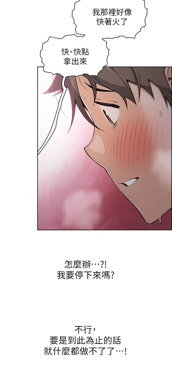 [韩国漫画] 卖豆腐的母女们 剧情,熟女人妻,巨乳大奶,女学生#[61P]-20