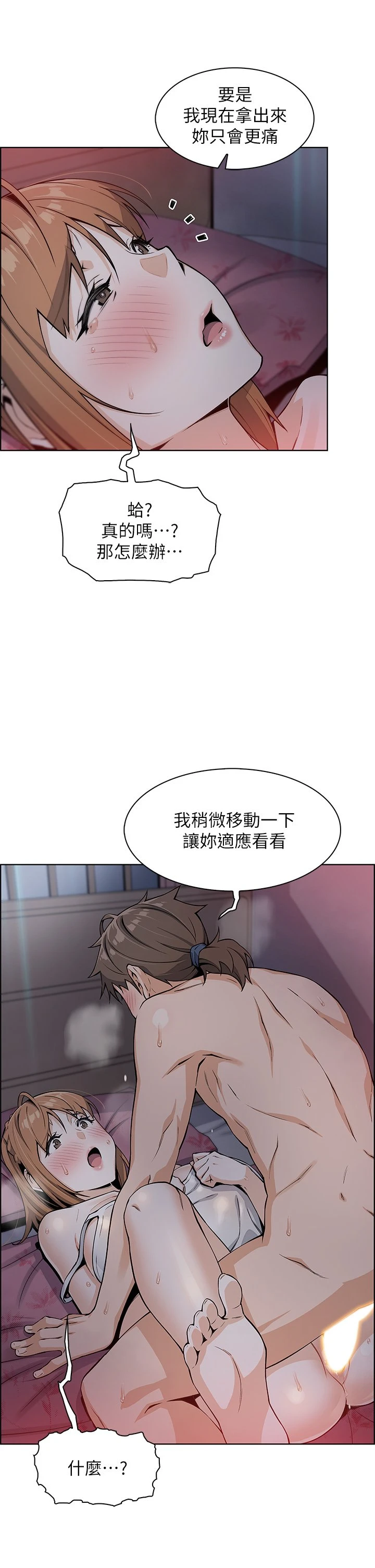 [韩国漫画] 卖豆腐的母女们 剧情,熟女人妻,巨乳大奶,女学生#[61P]-21