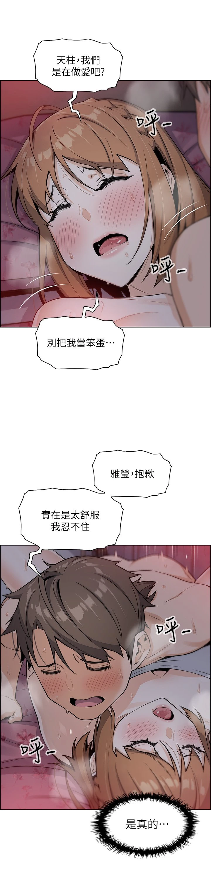 [韩国漫画] 卖豆腐的母女们 剧情,熟女人妻,巨乳大奶,女学生#[61P]-27